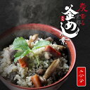 【ふるさと納税】 京都 地鶏 釜めし 2合 ごはん 釜飯 京野菜 鶏肉