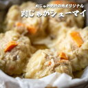 3位! 口コミ数「0件」評価「0」 焼売 3種 セット( 各5個 ) ホタテ 肉じゃが メンマ 大粒 弾正 シューマイ 京地どり 鶏 鶏肉 おかず 簡単 料理 中華 冷凍