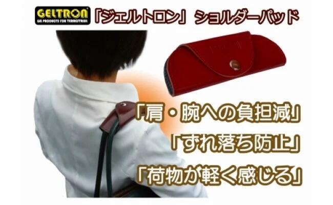 日用品 雑貨 トートバッグ ネイビー ショルダーパット カバー クッション パッドジェルトロン 京都府 プレゼント 贈答