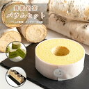 【ふるさと納税】 バームクーヘン バウムセット プレーン ほうじ茶 スイーツ お菓子 ギフト プレゼント 贈答 舞鶴銘茶 冷蔵 京都 舞鶴 バウムクーヘン バー...