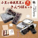 【ふるさと納税】 【訳あり】簡易包装 きんつば5個・黒豆きんつば5個セット ふるさと納税 きんつば 金つば 小豆 小豆金つば 黒豆 黒豆金つば 和菓子 お菓子 ...