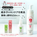 【ふるさと納税】 スキンケア化粧品 2点セット ( RIMソープ 洗顔フォーム ・ RIMエモール 保湿オイル セット スキンケア グッズ 赤ちゃん ベイビー ...