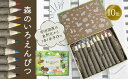 【ふるさと納税】 森のいろえんぴつ〈色鉛筆 えんぴつ 色えんぴつ 鉛筆 文具 文房具木材 お絵描き キッズ おもちゃ 知育 玩具 手作り 自然 贈り物 プレゼン...