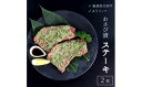 【ふるさと納税】 厳選 国産 黒毛和牛 A5 モモ ステーキ ワサビ 漬け 165g × 2枚 牛肉 熨斗 贈答 ギフト 冷凍