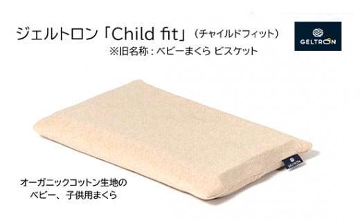 日用品 枕 まくら ベビーまくら 洗える お祝い 正規品 日本製 子ども こども 子供 ギフト 国産 出産祝い 出産 京都府