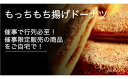 【ふるさと納税】 もっちもち 揚げドーナツ 10枚 ドーナツ 焼き菓子 黒糖 おやつ 菓子 スイーツ 冷凍 小分け 人気 簡単 レンジ 調理