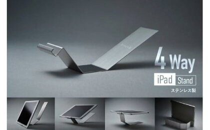 【iPADスタンド】高級ステンレス iPAD スタンド 4 Way 横 2.5cm 縦 8 cm 高 4 cm タブレットスタンド iPAD Stand キッチン おしゃれ