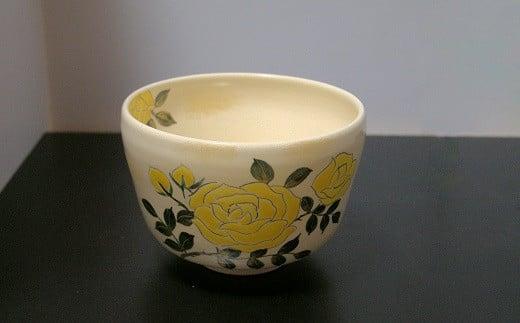 京都 伝統 工芸品 京絵付け茶碗(黄色いばら)