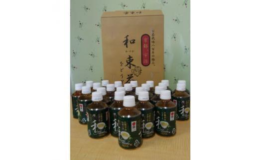 京都 茶 宇治茶 和束の茶 280ml × 24本 お茶 ペットボトル