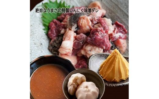 【ふるさと納税】 【 訳あり 】 国産牛 ミックスホルモン 3kg (250g×12) にんにく 味噌味 ミックス ホルモン 焼き 焼肉 味付 小分け 冷凍 味噌だれ 不揃い おつまみ 国産 牛 肉