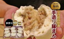 【ふるさと納税】 豚まん 9個 (国産 ブランド 肉まん 豚まん にくまん ぶたまん 手作り 霜降り 9個 セット ジューシー 豚肉 京丹波高原豚 三元豚 ブラ...
