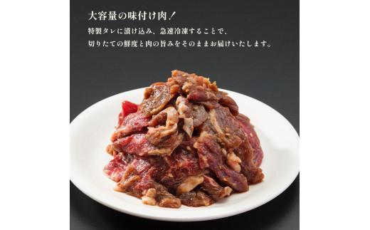 【ふるさと納税】 牛ハラミ 1.8kg(300g×6) 特製タレ漬け ハラミ 肉 牛 焼肉 牛肉 味付 焼き肉 BBQ 熨斗 贈答 ギフト f260002-kyoto-10002168 京都府 サンプル画像2