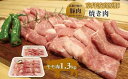 商品説明 内容量・京丹波高原豚モモ肉 1.3kg 消費期限製造日から14日 アレルギー表示豚肉 配送区分冷凍 商品詳細京丹波町と連携した返礼品です。 濃厚な旨味と甘み豊かな脂身、きれいなピンク色をした柔らかな霜降りの肉が魅力、京都丹波のブランド豚「京丹波高原豚」モモ肉の焼き肉用です。「京丹波高原豚」は、「有限会社日吉ファーム」が自社で血統を守り続け、厳選した親豚を交雑した三元豚。西日本豚枝肉コンクールで最高位（農林水産大臣賞）を3回受賞し、2019年のG20大阪サミットのレセプションにも提供した逸品。今まで食べた豚肉のイメージを覆す旨さがあります。熟練生産者の確かな技術とこだわり、そして情熱により育て上げられたブランド豚肉「京丹波高原豚」モモ肉を焼き肉でご賞味ください。 事業者名株式会社トン'Sキッチン ・ふるさと納税よくある質問はこちら ・寄附申込みのキャンセル、返礼品の変更・返品はできません。あらかじめご了承ください。