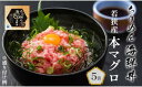 17位! 口コミ数「0件」評価「0」 海の宝石 ちりめん 海鮮丼 40g×5袋 若狭産 本マグロ 魚 海鮮 どんぶり 夕食 料理 小分け 冷凍