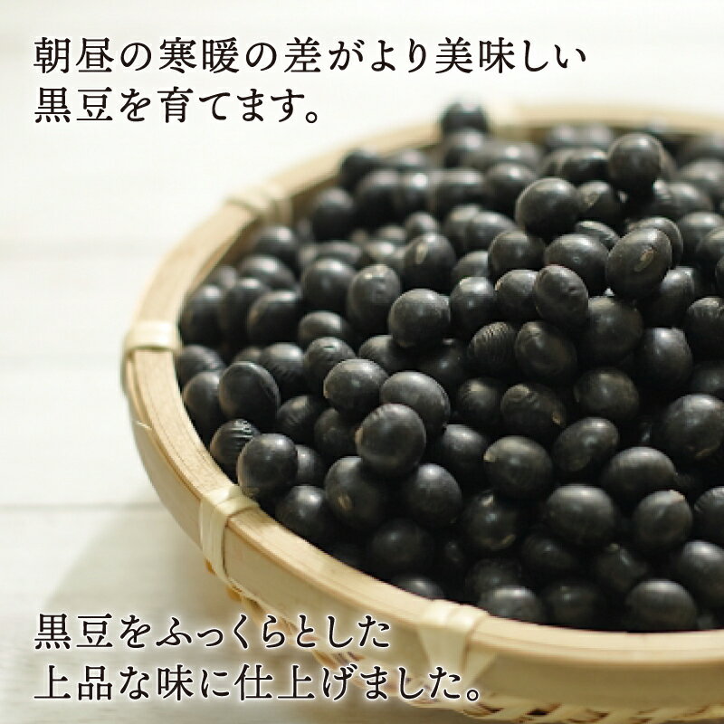 【ふるさと納税】 丹波黒豆煮と丹波栗渋皮煮セット 150g×2本 ( 黒豆 黒豆煮 大豆 豆 まめ 煮豆 丹波黒豆 丹波の黒豆 栗 丹波栗 栗の渋皮煮 栗渋皮煮 栗の甘露煮 甘露煮 くり マロン 和風 大粒お菓子 おやつ 常温 おせち 正月 新年 惣菜 ギフト 京都 丹波 京都府 10000円 )