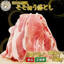 【ふるさと納税】 豚肉 京丹波ぽーく モモ 切り落とし 選べる 単品 定期便 500g 1kg 1.5kg (京都 京丹波町産 ブランド ぶたにく もも肉 切り...