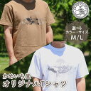 【ふるさと納税】 かめいち堂 Tシャツ 選べる デザイン サイズ カラー 綿100% 半袖 ( Mサイズ Lサイズ ホワイト ブラウン 綿 100% オリジナル イラスト コットン プリントTシャツ おしゃれ 男女兼用 メンズ レディース 服 ファッション 京都府 京丹波町 京都 )