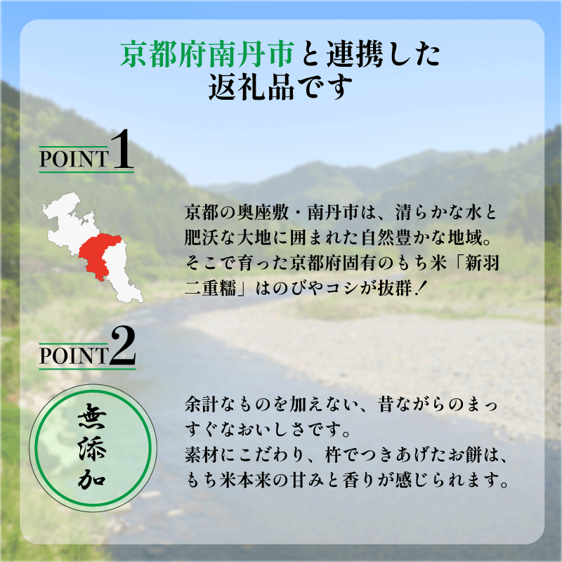 【ふるさと納税】 餅 5種 セット ( 新光悦もち 8個×2 黒豆もち 6枚 切り餅 7枚 こがねもち 6枚 スライスもち 200g ) 新羽二重糯 小分け 本格 南丹市産もち米 京都 餅 和菓子 正月 小分け モチ スィーツ おせち お雑煮 磯辺焼き ぜんざい お汁粉 餅 杵つき餅 丸餅 個包装