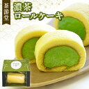 【ふるさと納税】TVで多数紹介! 濃茶 ロールケーキ 京都 宇治 抹茶 ロール ケーキ 抹茶 スイーツ 抹茶スイーツ デザート 濃茶 北海道産 生クリーム 使用 洋菓子 テレビ 紹介 人気 洋風 和菓子 贈答 和スイーツ ギフト 1本 冷凍 7000円 京都府 茶游堂