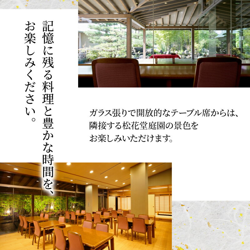 【ふるさと納税】 【昼食限定】 松花堂弁当「吉」 お食事券 2名様 京都吉兆 京都府 八幡市 食事 食事券 お食事券 食事チケット 和食 日本料理 京料理 懐石料理 料亭 お弁当 八寸 焼物 造里 焚合 御椀 御飯 デザート