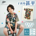 【ふるさと納税】 子供用 甚平 プラナスドット サイズ 選べる 100cm 120cm 140cm ファッション キッズ こども 子供 お祭り おまつり 和服 和装 着物 きもの 浴衣 京都 八幡 MOEMUSISAN
