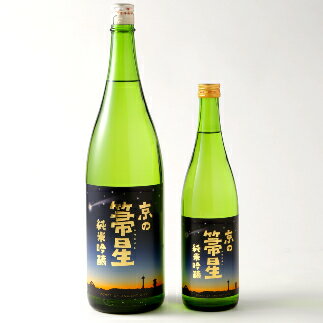 純米吟醸「京の箒星」[佐々木酒造コラボ]|日本酒 お酒 逸品 お取り寄せ お土産 ご当地 ギフト お祝い 内祝い ご家庭用 ご自宅用 松井酒造 京都府 京都市