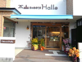 【ふるさと納税】京都sweetsセット〈茶山sweetsHalle〉