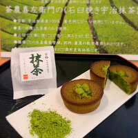 【ふるさと納税】京都sweetsセット〈茶山sweetsHalle〉