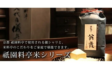 【ふるさと納税】老舗米屋のブレンド米 翁霞5kg(化粧箱入)<八代目儀兵衛>| 米 お米 5kg 逸品 お取り寄せ お土産 グルメ ご当地 ギフト お祝い 内祝い 八代目儀兵衛 京都府 京都市