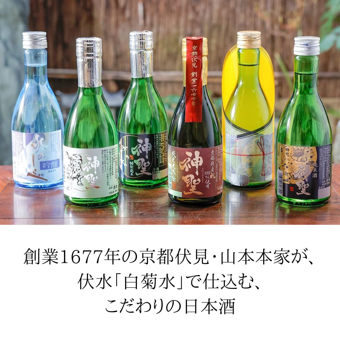 [山本本家] 日本酒 6種 飲み比べ セット 300ml × 6本 セット | 京都 京都市 伏見 日本酒 酒 お酒 さけ sake 逸品 人気 おすすめ お取り寄せ ギフト プレゼント 贈答 贈り物 お祝い 内祝い ご自宅用 ご家庭用 飲み比べ