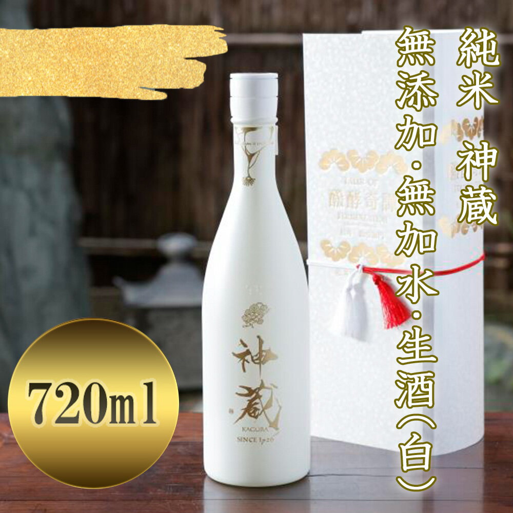 ڤդ뤵Ǽǡ۸¢KAGURA̵ɲˡ㾾¤ |   ܼ  720ml1 ...