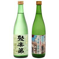 【ふるさと納税】佐々木酒造 三条大橋セット 720ml 2本 | 京都 お土産 お酒 日本酒 古都 特別純米 聚楽第 純米吟醸 セット お取り寄せ お祝い ギフト 内祝い 佐々木酒造