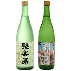 【ふるさと納税】佐々木酒造 三条大橋セット 720ml×2本 | 京都 お土産 お酒 日本酒 古都 特別純米 聚楽第 純米吟醸 セット お取り寄せ お祝い ギフト 内祝い 佐々木酒造