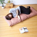【ふるさと納税】【 洛中高岡屋 】うたた寝にちょうどいい寛ぎのアイテム カバータイプごろ寝敷きふとん(ピンク系) | 京都 ふとん 布団 敷布団 寝具 ギフト ...