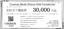 【ふるさと納税】ベノック】オーダーメイドパターお仕立券〈30,000円分〉| 京都府 京都市 京都 ゴルフ ゴルフ用具 パター お仕立 ギフト チケット オリジナル オーダーメイド カスタム ギフト お土産 ご家庭用 ご自宅用(4)