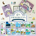 京都コトコトかるた | 京都 お土産 かるた カルタ 子ども こども 大人 カードゲーム おもちゃ ご当地 ギフト お祝い 内祝い ハミングバード 京都府 京都市 5000円