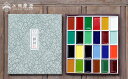 【ふるさと納税】【上羽絵惣】《日本最古の絵具屋が創る日本の伝統色》顔彩24色セット | 京都府 京都市 京都 顔彩 24色 ぬり絵 伝統 和 ご当地 ギフト お...
