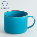 【ふるさと納税】【ZUIKOU】コーヒーカップ short　No.009 Turquoise| 京焼 清水焼 ターコイズ コップ 食器 瑞光窯 伝統工芸 ご当地 ギフト お祝い 内祝い 京都府 京都市