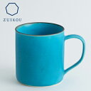 22位! 口コミ数「7件」評価「5」【ZUIKOU】コーヒーカップ tall　No.009 Turquoise| 京焼 清水焼 ターコイズ コップ 食器 瑞光窯 伝統工芸 ご当･･･ 