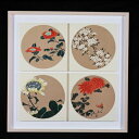 【ふるさと納税】【芸艸堂】伊藤若冲 木版画 四季の花卉天井画パネル仕立て額装 | 京都 お土産 木版画 花 絵 老舗 ご当地 ギフト お祝い 内祝い 芸艸堂 京都府 京都市