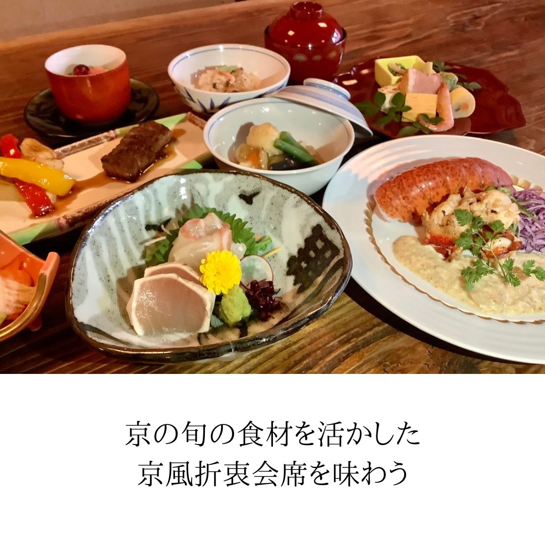 【ふるさと納税】【左近太郎 本店】ペアお食事券 ＜個室席確約＞　　京都府 京都市 京都 創作料理 料理..