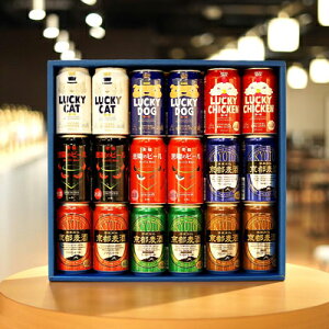 【ふるさと納税】【黄桜】 クラフトビール 「18缶アソートセット」| お酒 飲み比べ 18缶 地ビー...