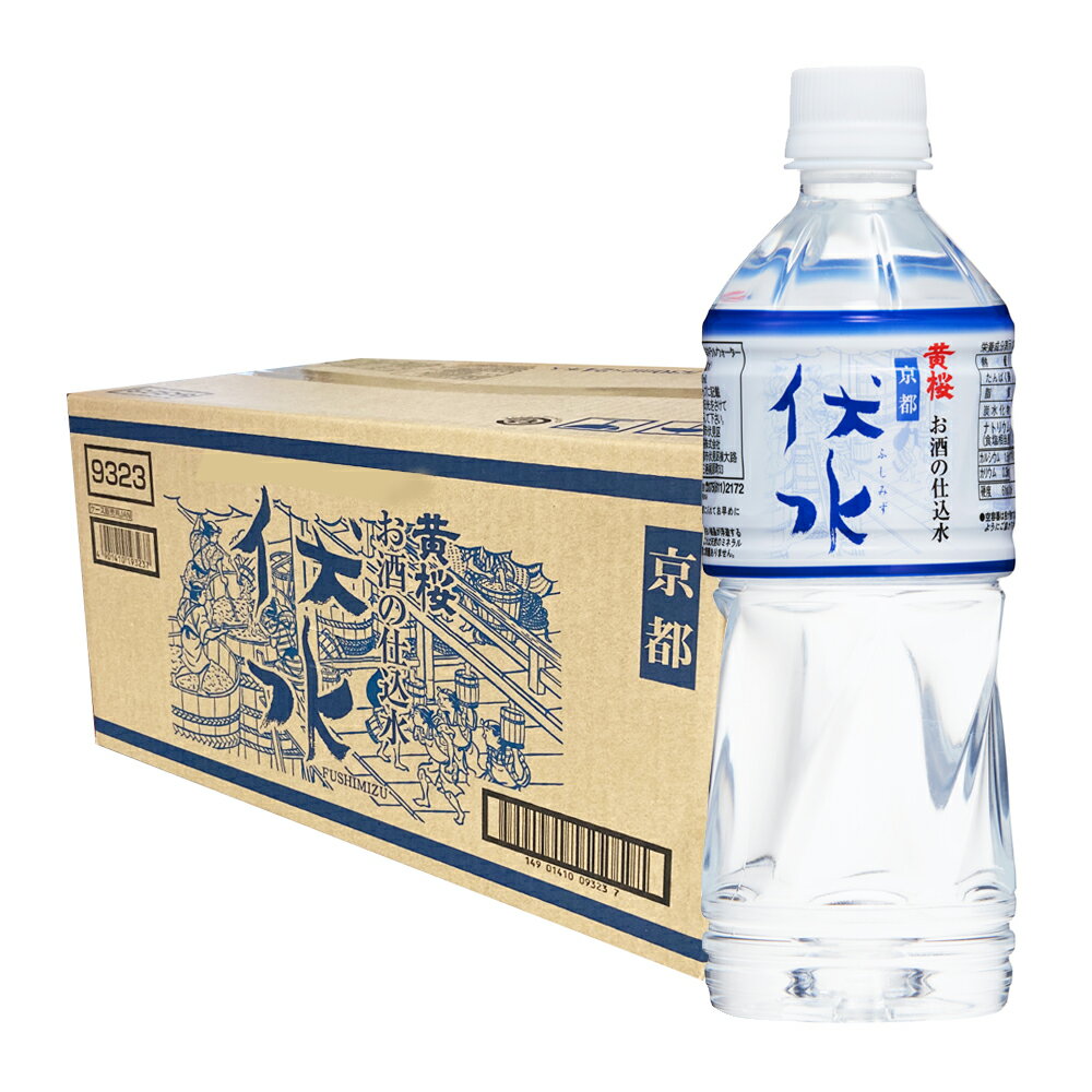 【ふるさと納税】【黄桜】お酒の仕込水 伏水 530ml 24本 | 京都 530ミリリットル 24本 水 ペットボトル 防災 ソフトドリンク アウトドア 伏見 逸品 お取り寄せ ご当地 ギフト 京都府 京都市 黄…