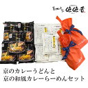 20位! 口コミ数「0件」評価「0」 味味香 京のカレーうどんと京の和風カレーらーめんセット 計30袋 オリジナル巾着袋2枚付 | カレーうどん 即席麺 7袋 カレーらーめん ･･･ 