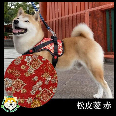 [柴犬コウタのハッピィショップ]中型犬用 京都西陣金襴織 ハーネス 華〜HANA〜 [松皮菱 赤]| 犬 ハーネス ペット 中型犬 西陣 和柄 ギフト 京都府 京都市