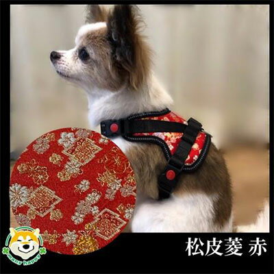 [柴犬コウタのハッピィショップ]小型犬用 京都西陣金襴織 ハーネス 華〜HANA〜 [松皮菱 赤]| 犬 ハーネス ペット 小型犬 西陣 和柄 ギフト 京都府 京都市