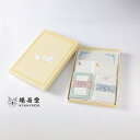 【ふるさと納税】【鳩居堂】お便りギフトセット レターバイキング| 便箋 びんせん レター セット お便り ギフト お祝い 京都 鳩居堂