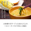 【ふるさと納税】【MISO POTA KYOTO】みそポタ1週間腸活セットL〔野菜の味噌ポタージュスープ 200g 7個 ＆糸かんてん 1袋 〕 | 京都 お土産 味噌 ポタージュ スープ ご当地 ギフト お祝い 内祝…