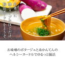 【ふるさと納税】【MISO POTA KYOTO】みそポタ1週間腸活セットR〔野菜の味噌ポタージュスープ （150g×7個）＆糸かんてん（1袋)〕 | 京都 お土産 味噌 ポタージュ スープ ご当地 ギフト お祝い 内祝い 京都府 京都市