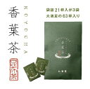 ・ふるさと納税よくある質問はこちら ・寄付申込みのキャンセル、返礼品の変更・返品はできません。あらかじめご了承ください。 ・ご要望を備考に記載頂いてもこちらでは対応いたしかねますので、何卒ご了承くださいませ。 ・寄付回数の制限は設けておりません。寄付をいただく度にお届けいたします。 品名 【孔葉堂】青しそ入り梅昆布茶　香葉茶　21杯×3袋 商品概要 ■青しそ入り梅昆布茶　香葉茶 しその香りとすっきりまろやかな味わいで有名な孔葉堂の「香葉茶」。 青しその風味が豊かに広がります。見た目も美味しく仕上げた梅昆布茶です。 1杯分ずつに仕上げており、いつでもお飲みいただけます。 使いやすいため、お茶漬けやお料理にもお試しください。 ■香葉茶のおいしい飲み方 湯のみにひと袋の中身をあけ、約90ccの熱湯を注ぎ、お召し上がりください。 内容量 3袋 (1袋： 2g ×21杯入) 原材料 食塩、マルトデキストリン、グラニュー糖、抹茶、梅肉ペースト、昆布粉末、青しそフレーク/調味料（アミノ酸等）、クエン酸、香料 アレルギー 特定原材料7品目および特定原材料に準ずる21品目は使用していません 賞味期限 約1年 保存方法 高温・多湿を避けて涼しいところで保存してください 配送方法 常温 発送期日 準備でき次第、順次発送 事業者 ■孔葉堂■ 「京都からやすらぎのひとときを」 京都のホテルや旅館、寺社で使われ続ける京の梅昆布茶といえば、孔葉堂の「香葉茶（こうようちゃ）」。 しその香りとすっきりまろやかな味わいが特徴の香葉茶は、人気No.1の商品です。 ギフトにもたいへん人気の香葉茶をぜひ一度お試しくださいませ。おいしい京の昆布茶をどうぞ 朝露の残る、おお葉のひと葉ひと葉を摘み取って色もあざやかな緑色のまま、梅は一粒一粒丹念に漬け込み、北の荒海で育った昆布と新茶の香りをそっくり包みにしました。 孔葉堂 「京都からやすらぎのひとときを」 京都のホテルや旅館、寺社で使われ続ける京の梅昆布茶といえば、孔葉堂の「香葉茶（こうようちゃ）」。 しその香りとすっきりまろやかな味わいが特徴の香葉茶は、人気No.1の商品です。 ギフトにもたいへん人気の香葉茶をぜひ一度お試しくださいませ。 「ふるさと納税」寄付金は、下記の事業を推進する資金として活用してまいります。 （1）使途を指定しない （2）伝統・文化の継承や産業・観光の振興など活力あふれるまちづくり （3）子育て・すこやか・動物愛護のまちづくり （4）美しい景観・安心安全なまちづくり （5）京都の行政区・地域プロジェクトを応援 （6）京都の大学・学生の活動を応援 （7）まぢピンチ　京都の市バス・地下鉄を応援 （8）「日本遺産・琵琶湖疏水」の魅力創造事業 〜「びわ湖疏水船」の航路延伸などを応援！〜 入金確認後、注文内容確認画面の【注文者情報】に記載の住所にお送りいたします。 発送の時期は、寄附確認後2週間以内を目途に、お礼の特産品とは別にお送りいたします。